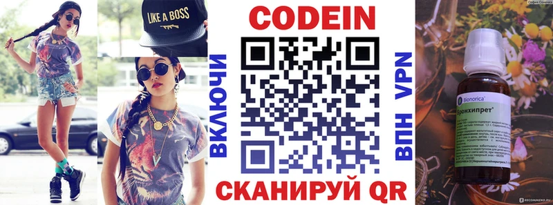 Кодеиновый сироп Lean Purple Drank  кракен   Алзамай 