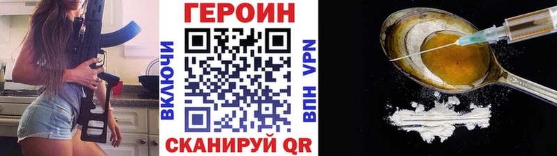 Героин герыч  купить наркоту  Алзамай 